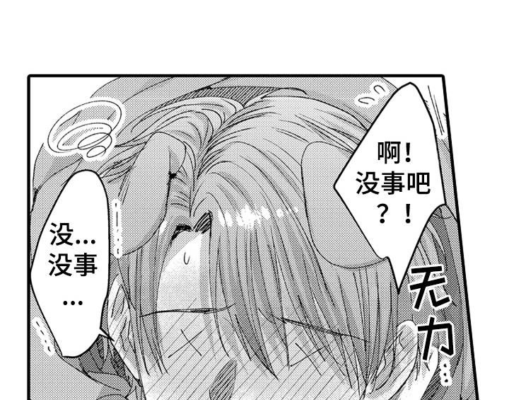 顽皮的小狗儿歌漫画,第12章：再遇2图