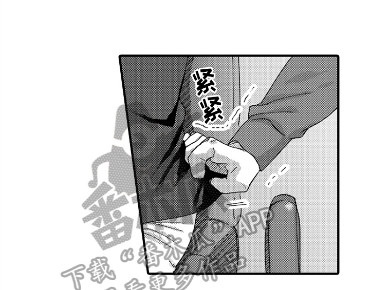 顽皮的小狗零食漫画,第10章：疑问1图