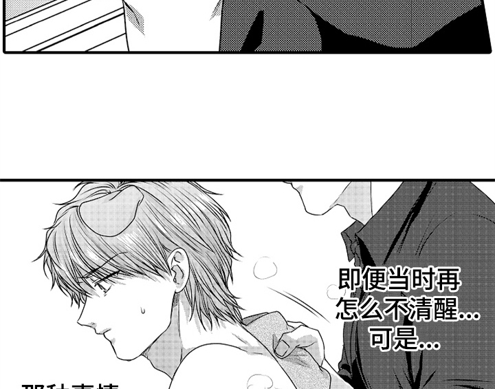 顽皮的小蝌蚪漫画,第4章：痕迹1图