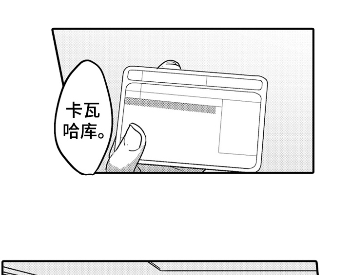 顽皮的小狗故事创编漫画,第2章：检查1图