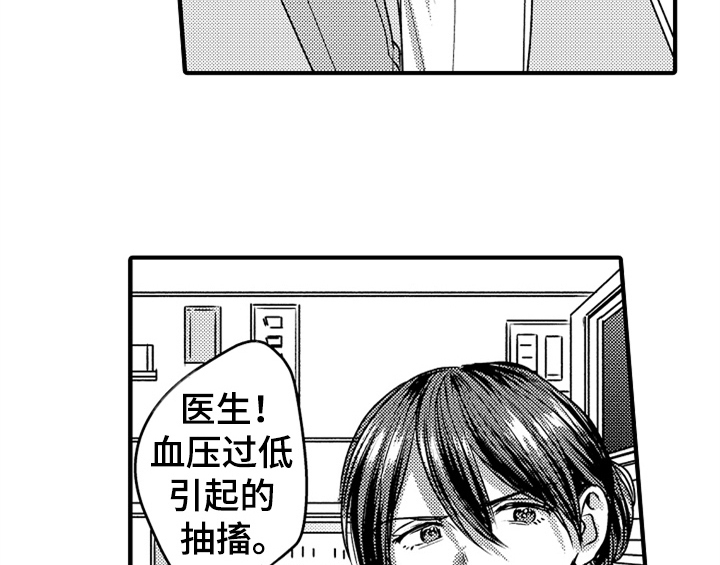 顽皮的小杜鹃儿歌漫画,第6章：帮忙2图