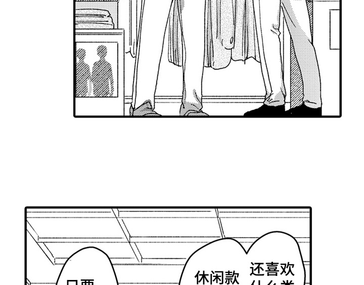 顽皮的小狗作文450字漫画,第8章：睡眠2图