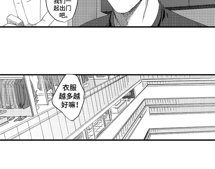 顽皮的小狗作文450字漫画,第8章：睡眠2图