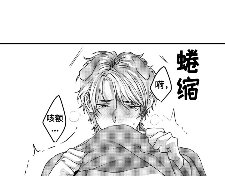 顽皮的小狗作文300字以上漫画,第2章：检查1图