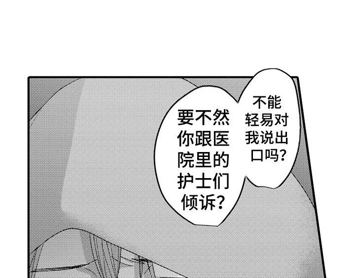 顽皮的小狗作文300字以上漫画,第10章：疑问1图