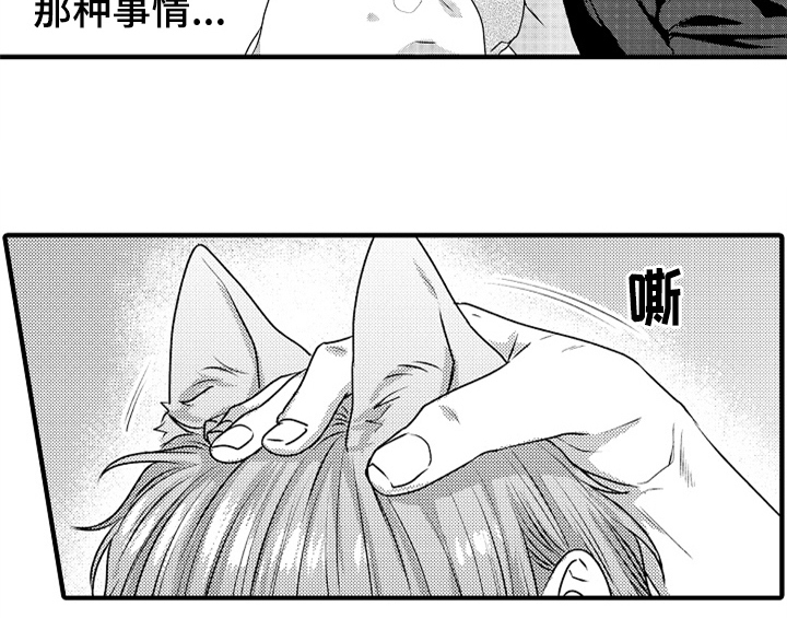 顽皮的小蝌蚪漫画,第4章：痕迹2图