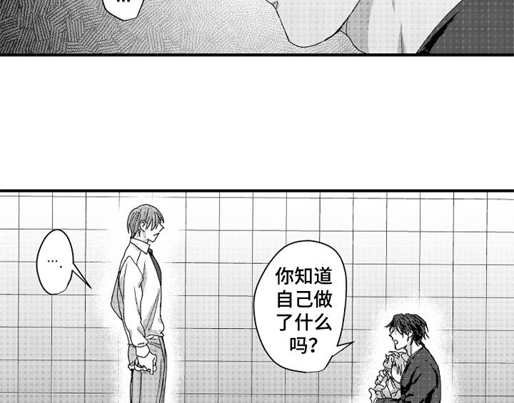 顽皮的小石头11岁漫画,第16章：安排1图