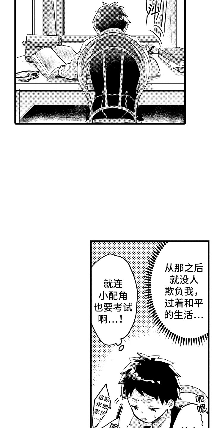 变身偶像公主漫画结局漫画,第17章：项圈1图