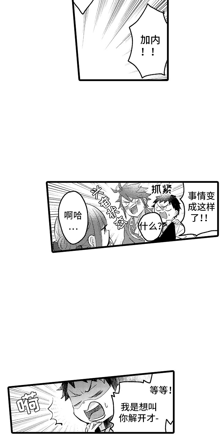 盘点圣斗士星矢欧米伽变身合集漫画,第19章：神秘的少女1图