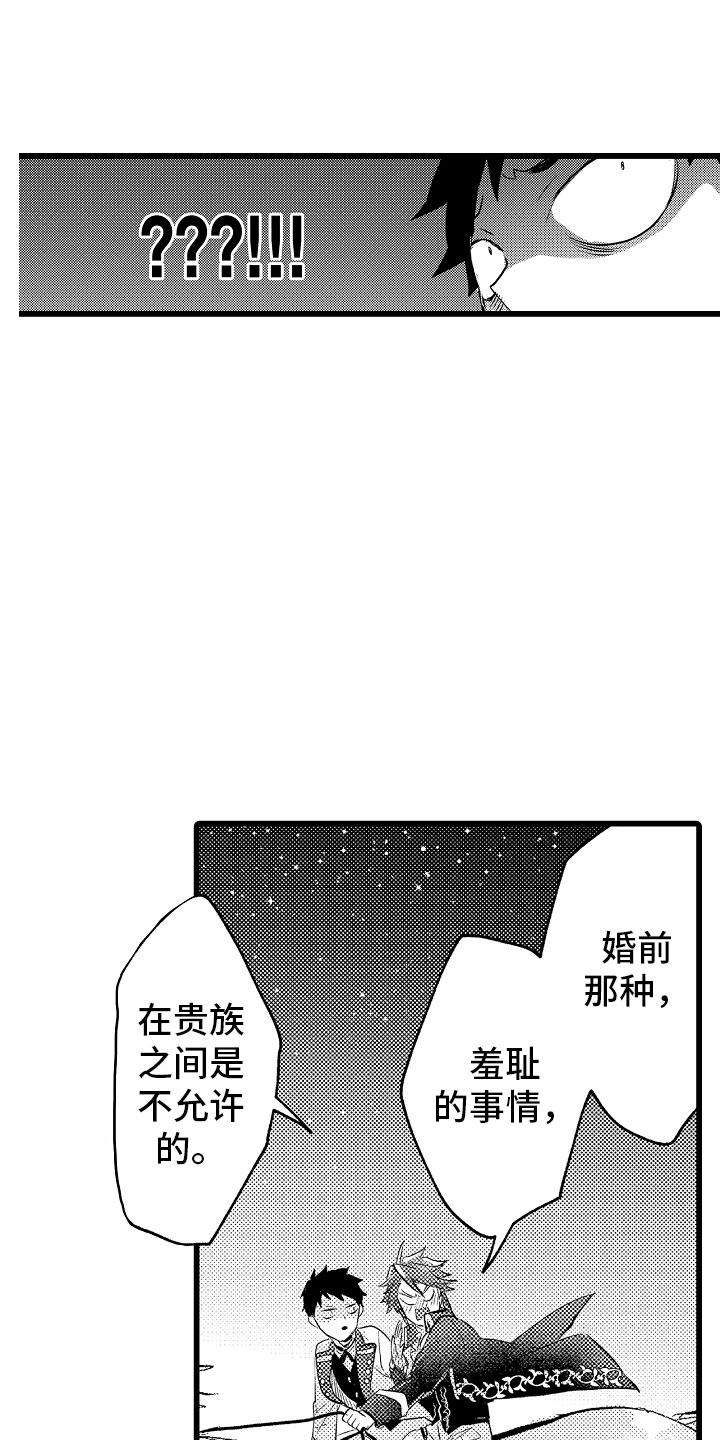 变身男女漫画,第22章：我喜欢的2图