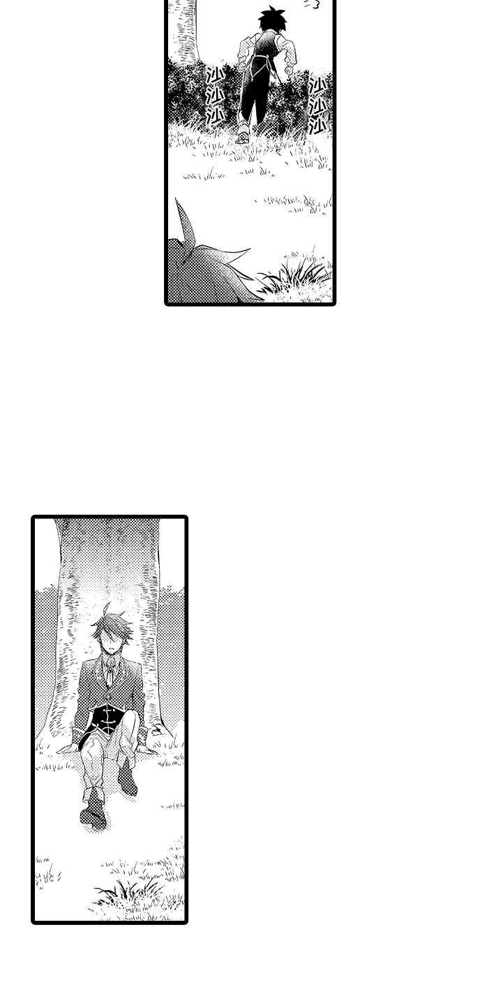 变身欧米伽漫画,第11章：困局1图