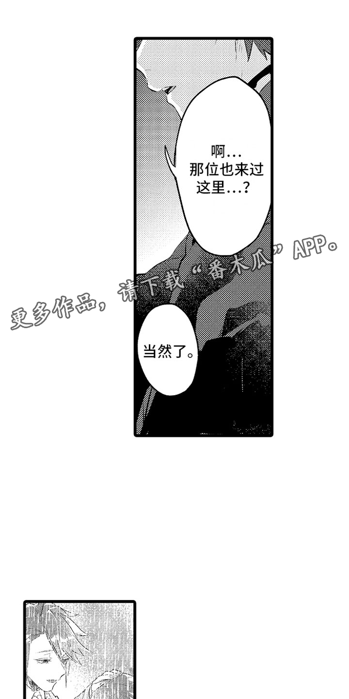 欧米伽变身漫画,第24章：我重要的1图