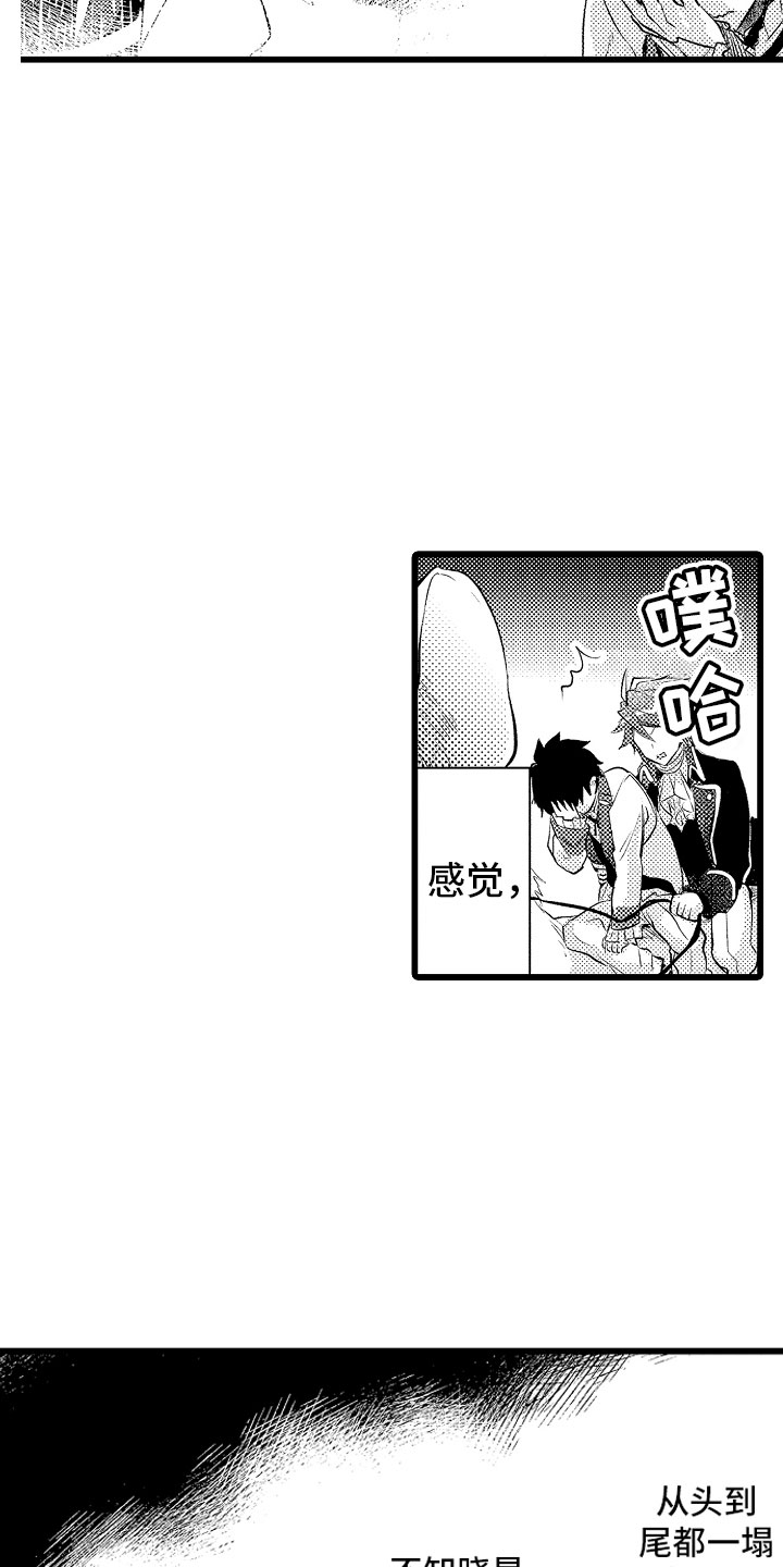 变身男女漫画,第22章：我喜欢的1图