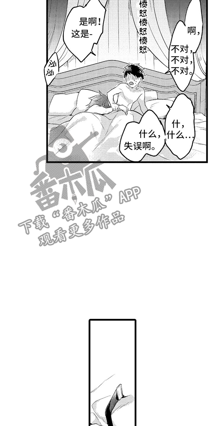 欧米伽变身动作漫画,第25章：酒后2图