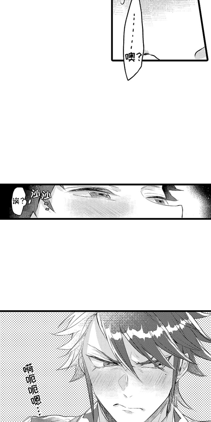 变身欧米伽漫画漫画,第16章：克制的你2图