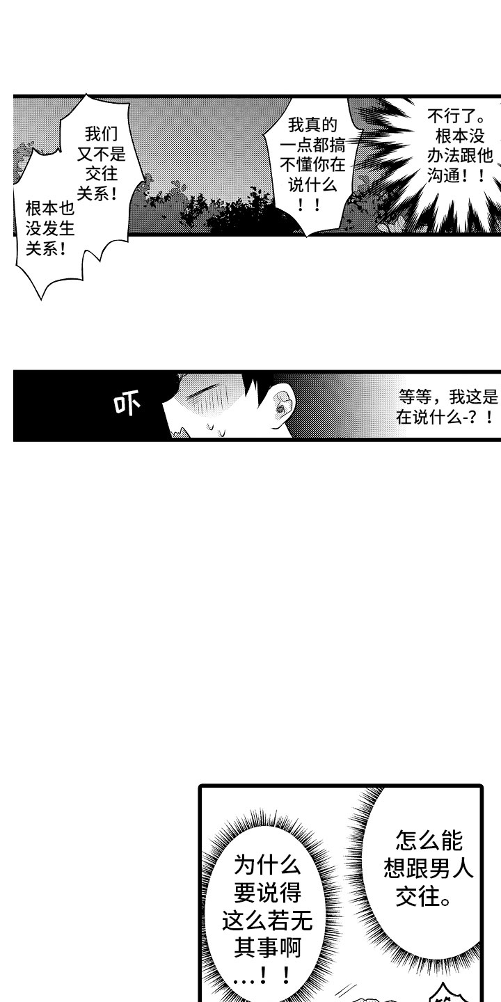 变身偶像公主全部演出视频漫画,第22章：我喜欢的1图