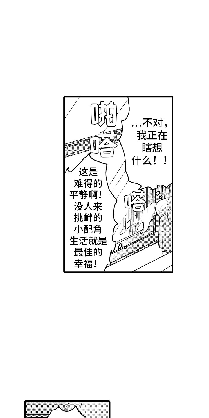 变身欧米伽漫画,第17章：项圈2图