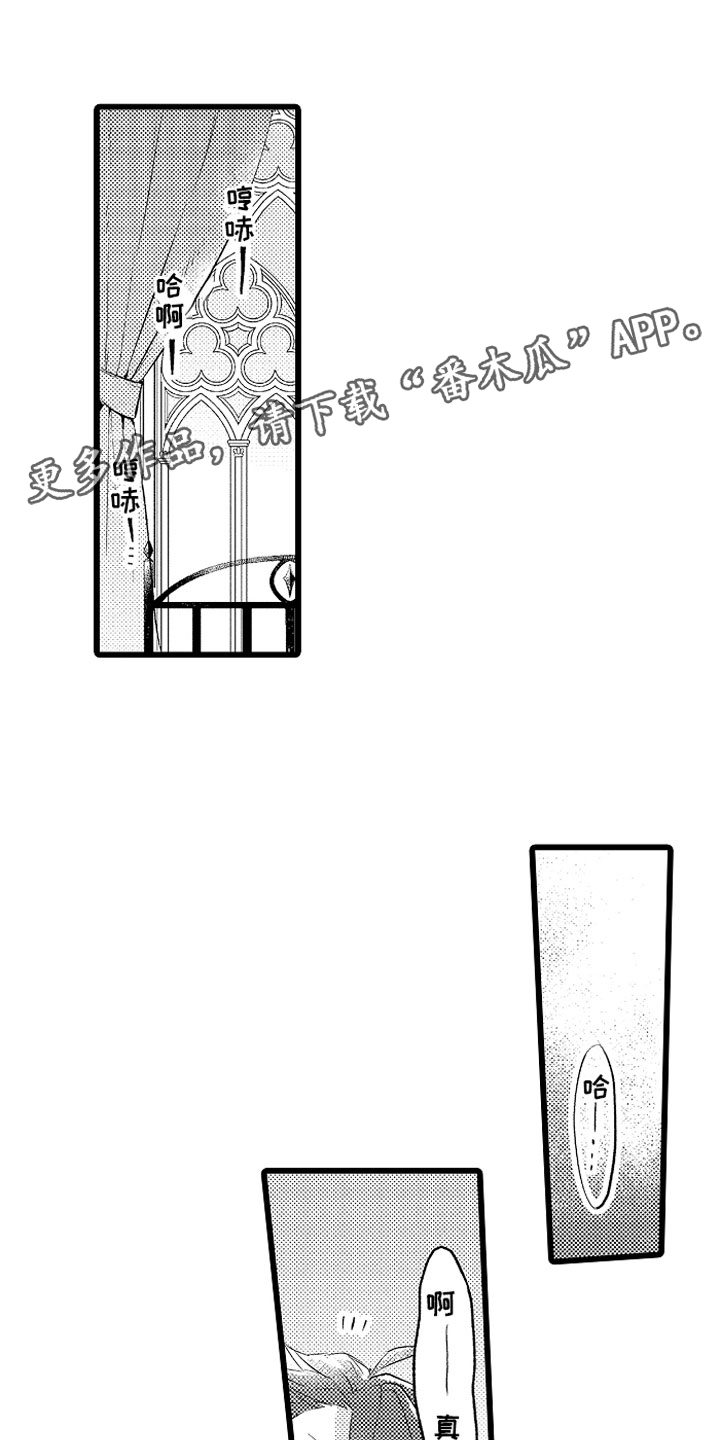 变身欧米伽漫画画涯漫画,第32章：成为我的1图