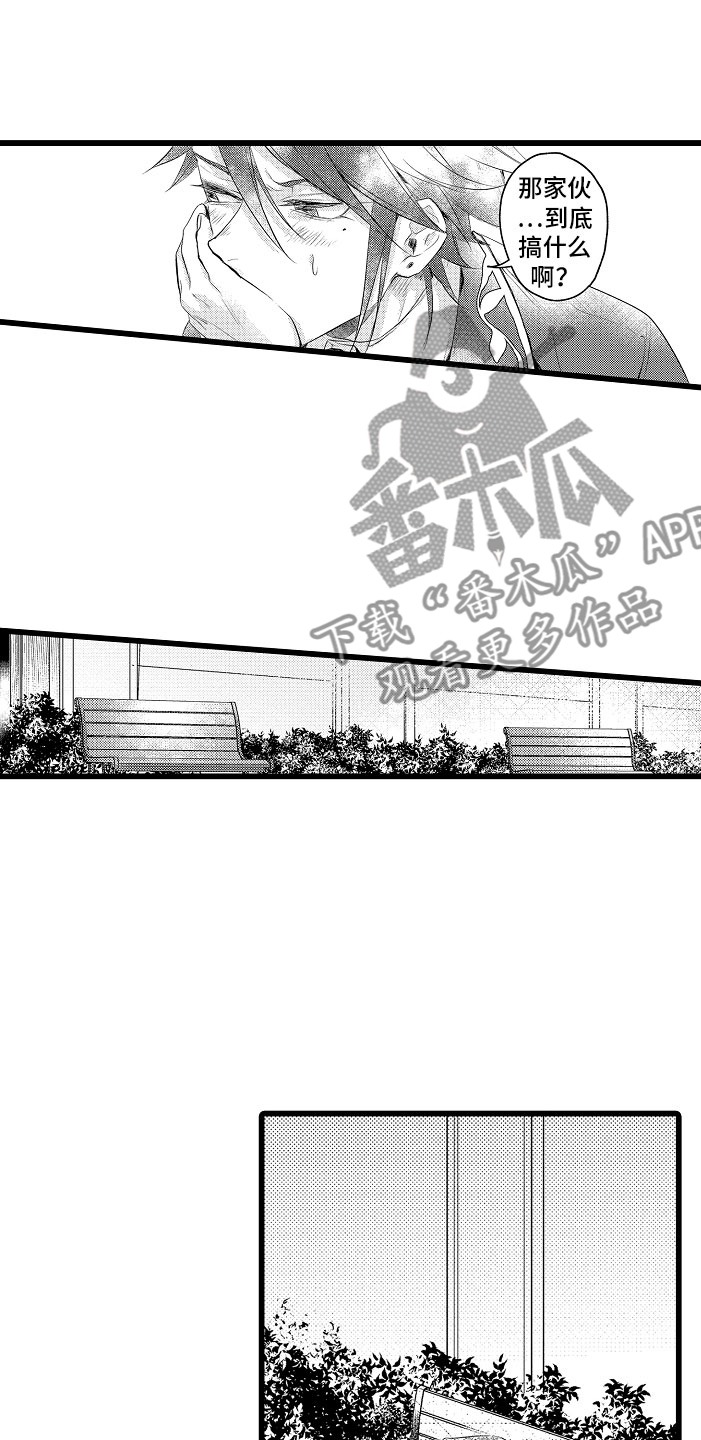 变身欧米伽漫画,第11章：困局2图