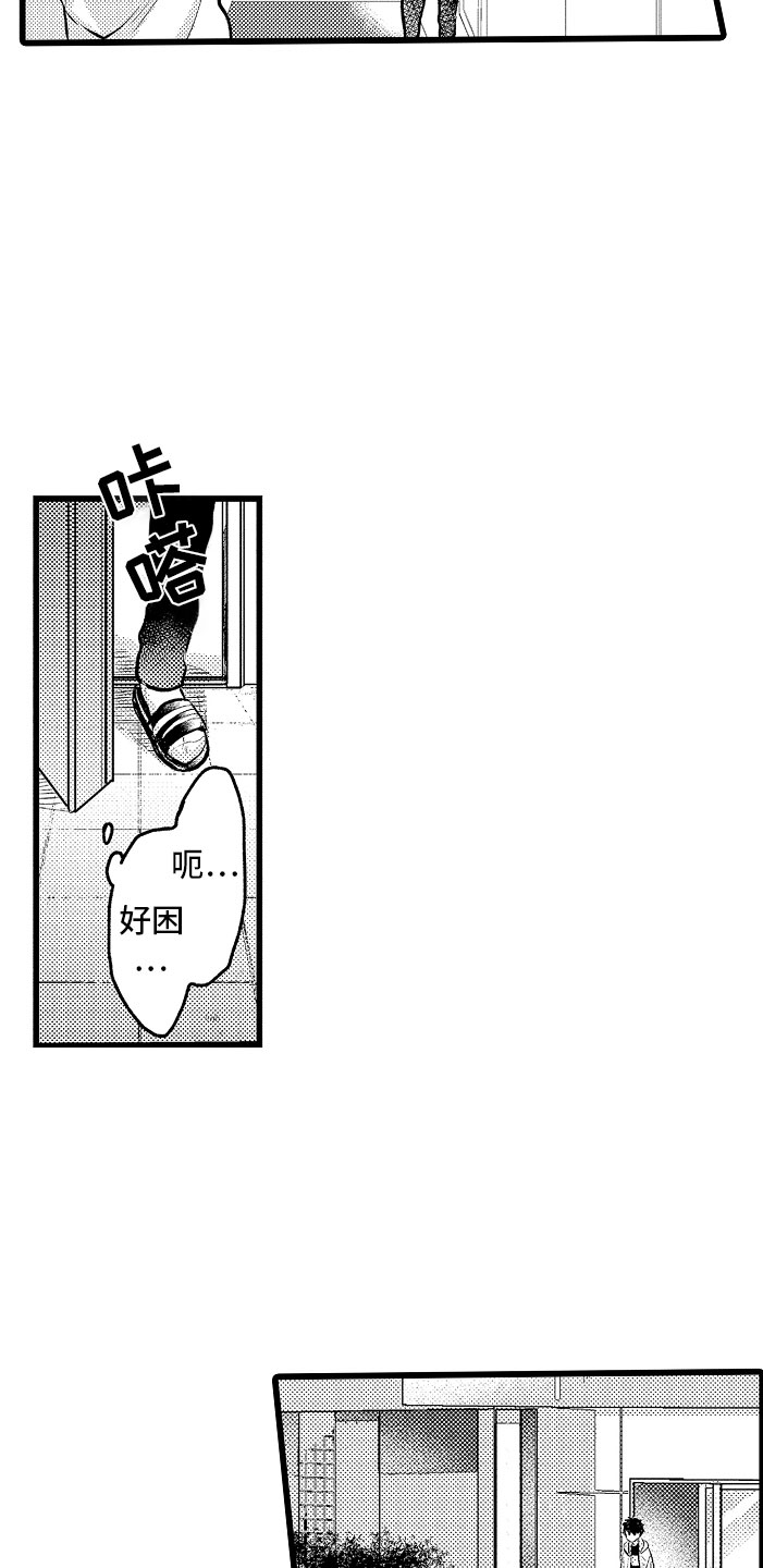 变身欧克瑟视频漫画,第2章：车祸2图