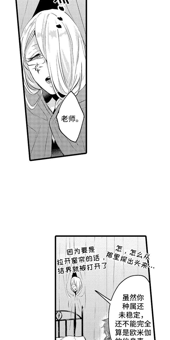 圣斗士星矢欧米伽时间之神变身漫画,第28章：你的选择？1图