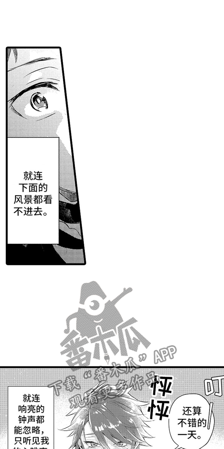 欧米伽变身动作漫画,第25章：酒后1图