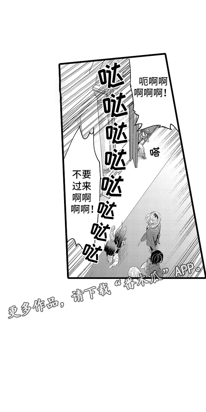 假面骑士欧米伽帅气变身漫画,第10章：紧追不舍1图