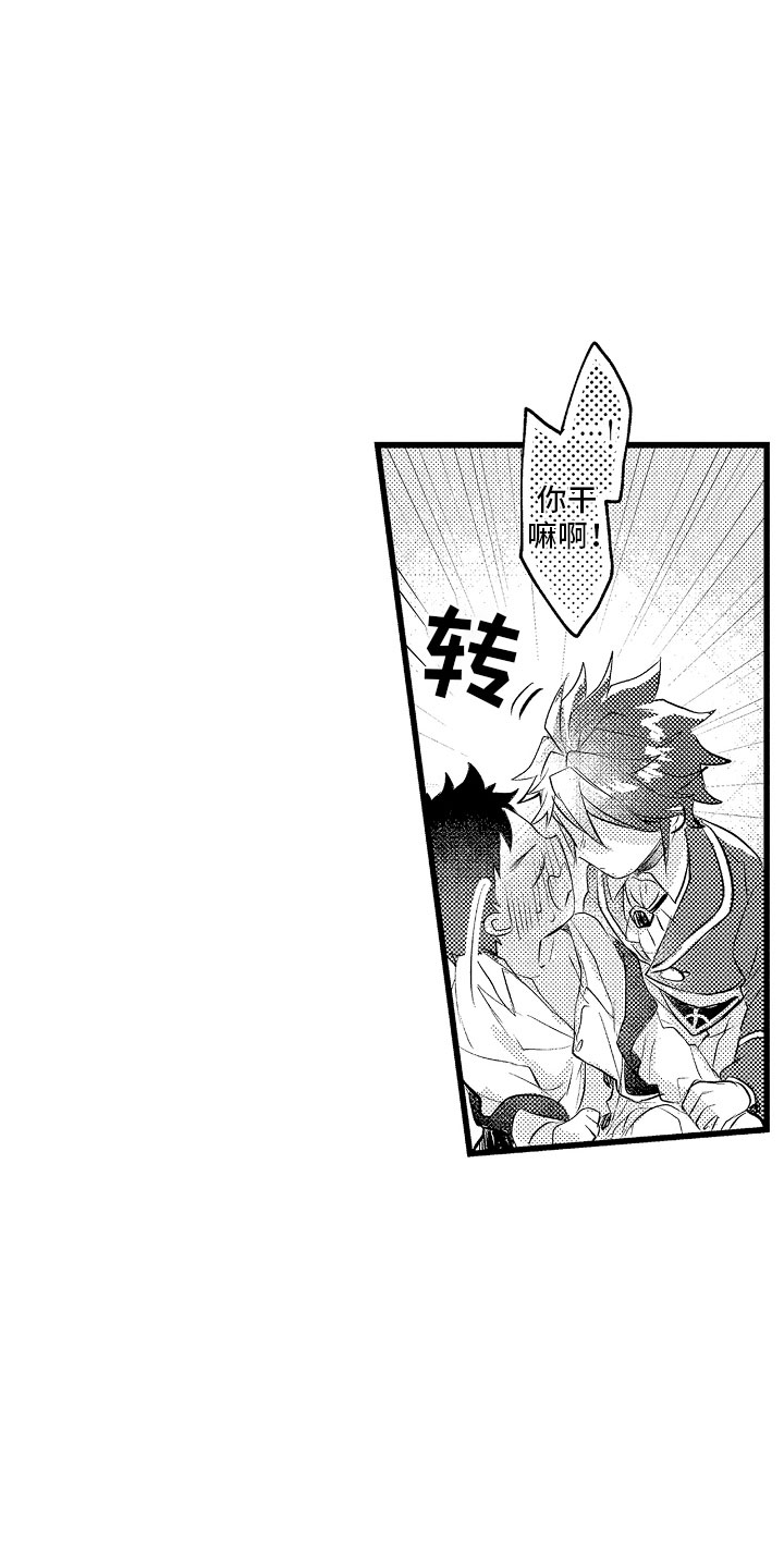 变身欧米伽漫画,第16章：克制的你1图