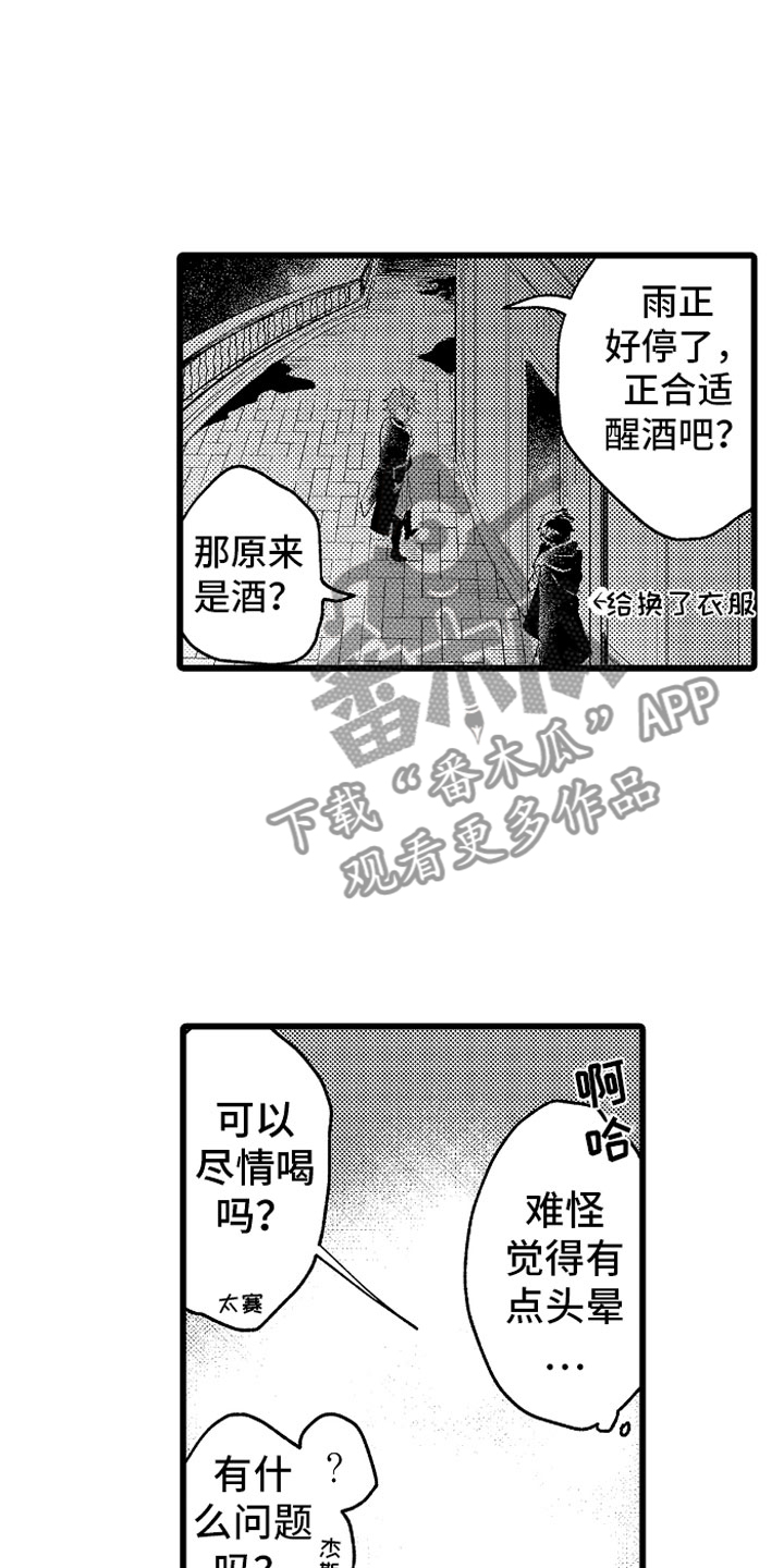 假面骑士欧米伽变身合集漫画,第23章：秘密基地2图