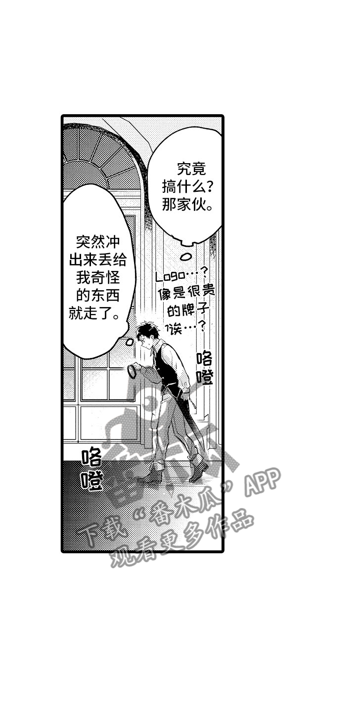 变身偶像公主在线观看免费漫画,第18章：无法解开1图