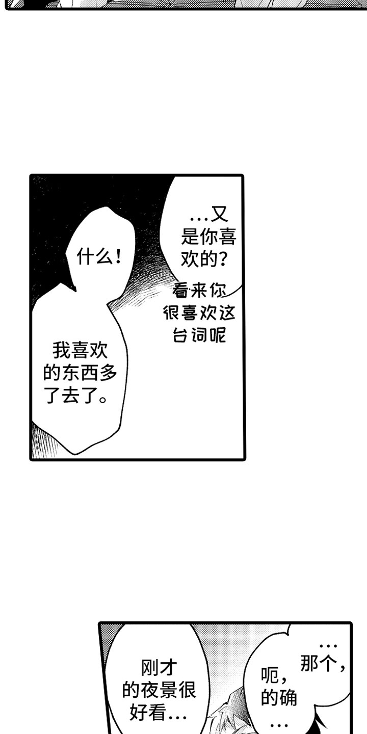 变身偶像公主漫画漫画,第23章：秘密基地2图