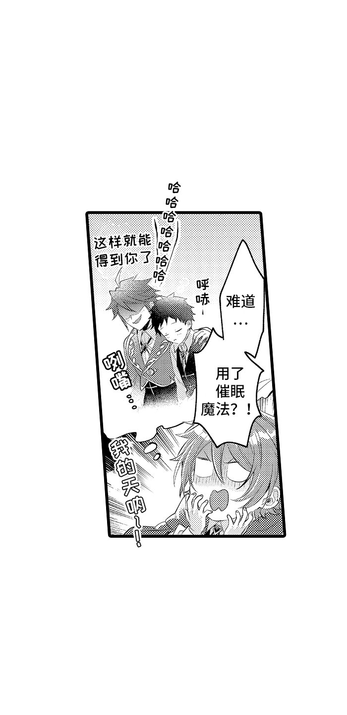 变身小说漫画,第33章：心情特辑1图