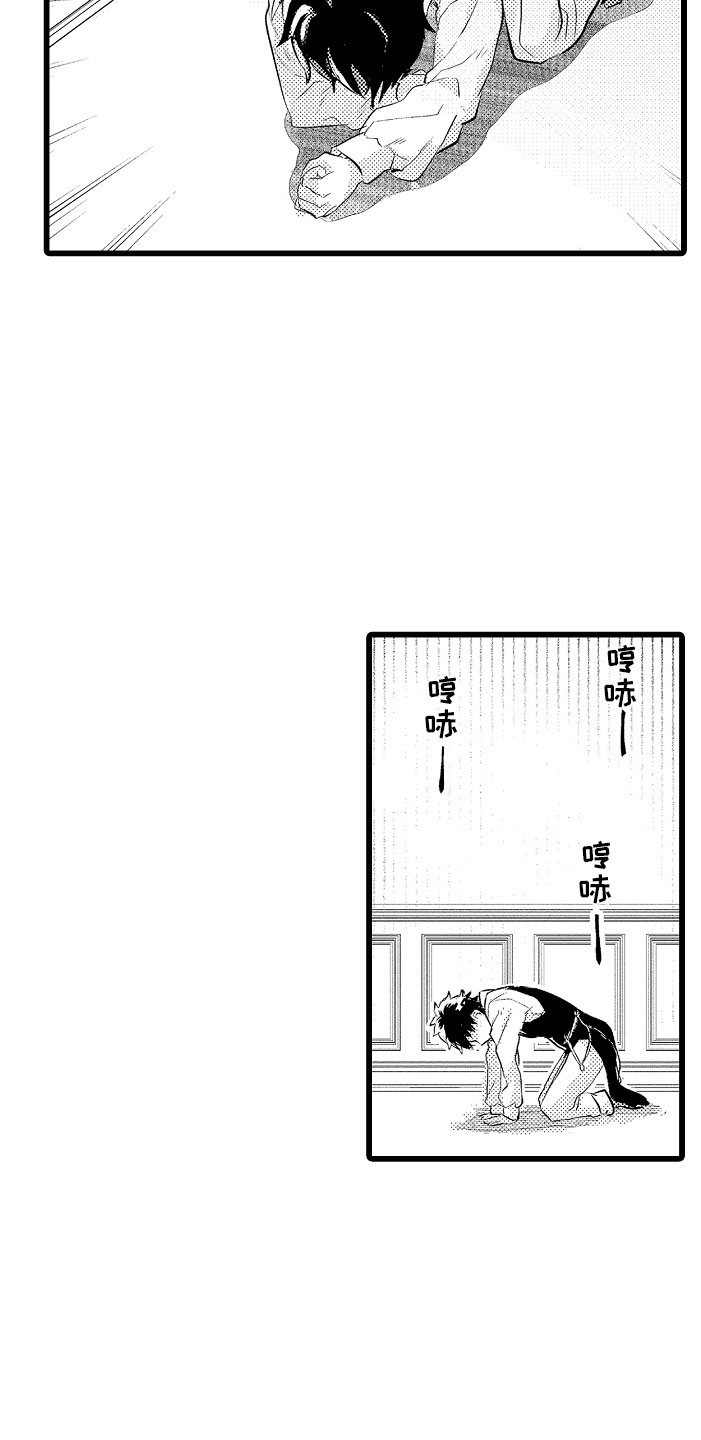 变身欧米伽漫威漫画,第9章：和你一组2图