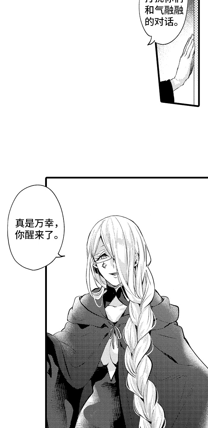 变身偶像公主国语版全集哔哩哔哩漫画,第4章：种属2图