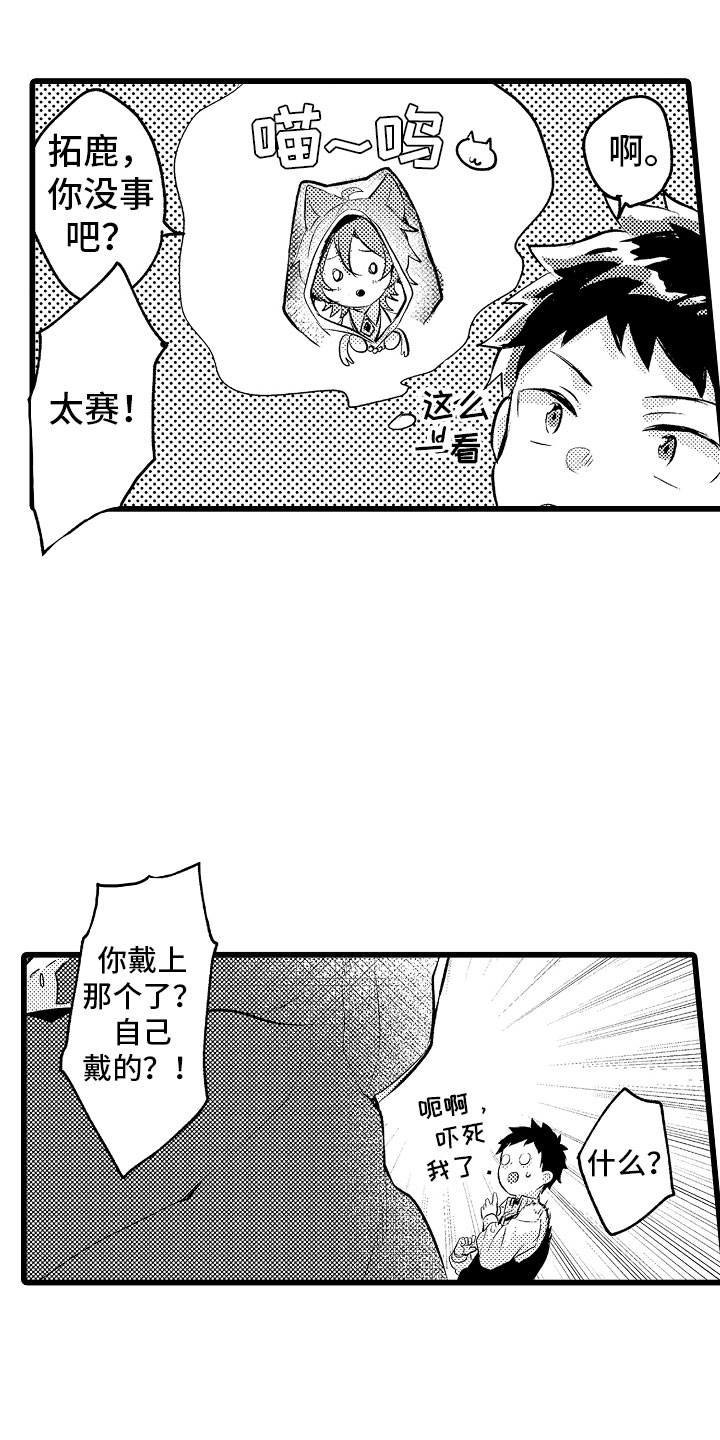 变身偶像公主动漫免费观看全集漫画,第18章：无法解开2图