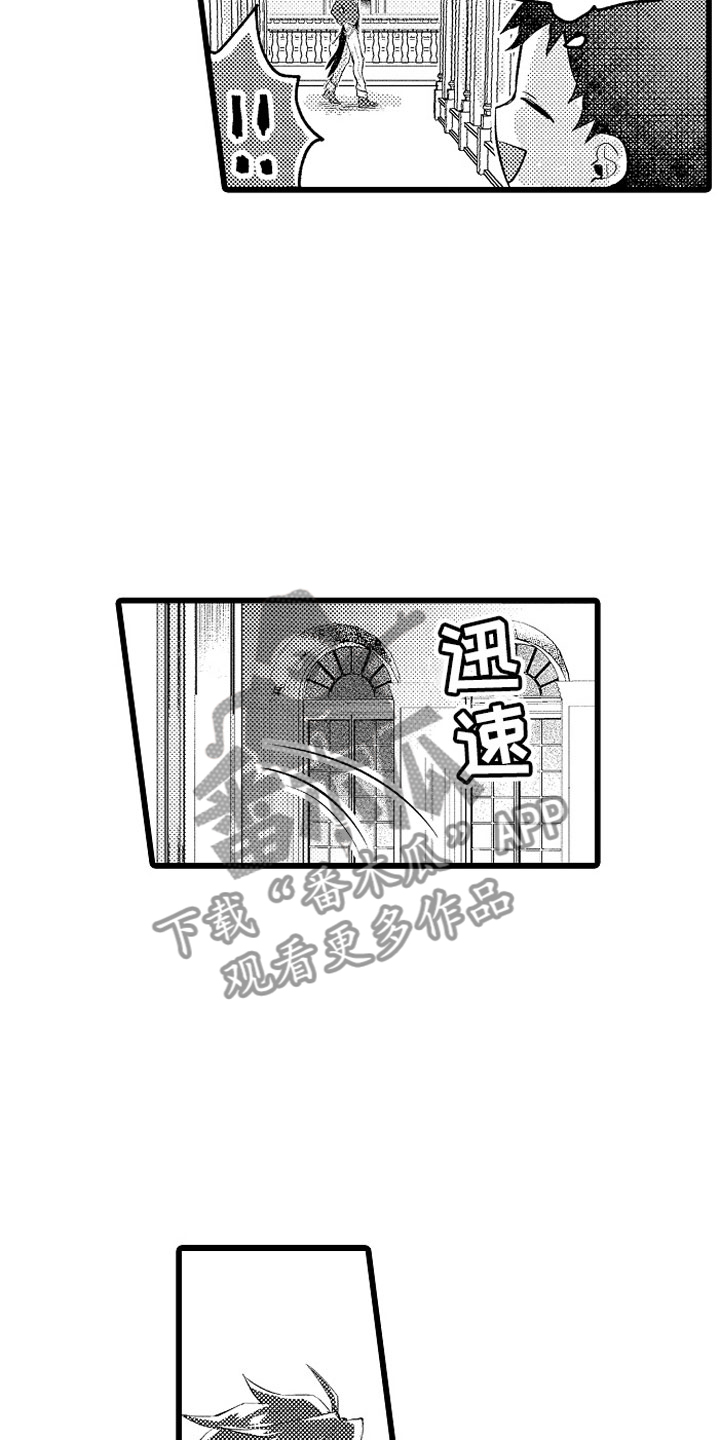 变身欧米伽34话漫画,第14章：绑架2图