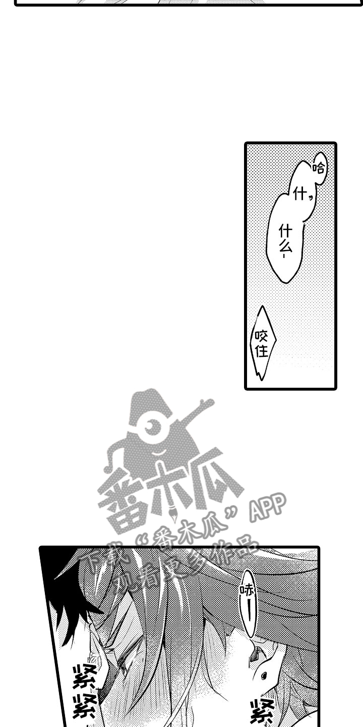 变身偶像公主漫画结局漫画,第27章：我允许的2图