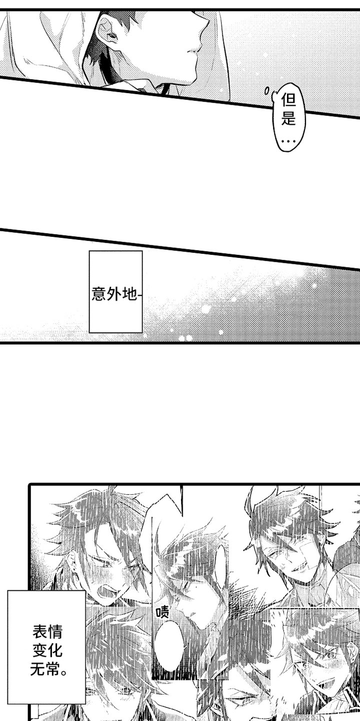 变身改造小说漫画,第31章：那不一样1图