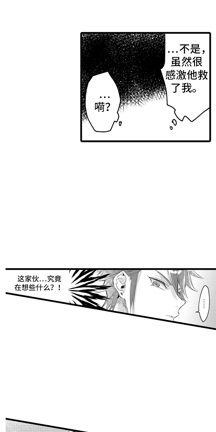 变身欧米茄漫画,第16章：克制的你1图