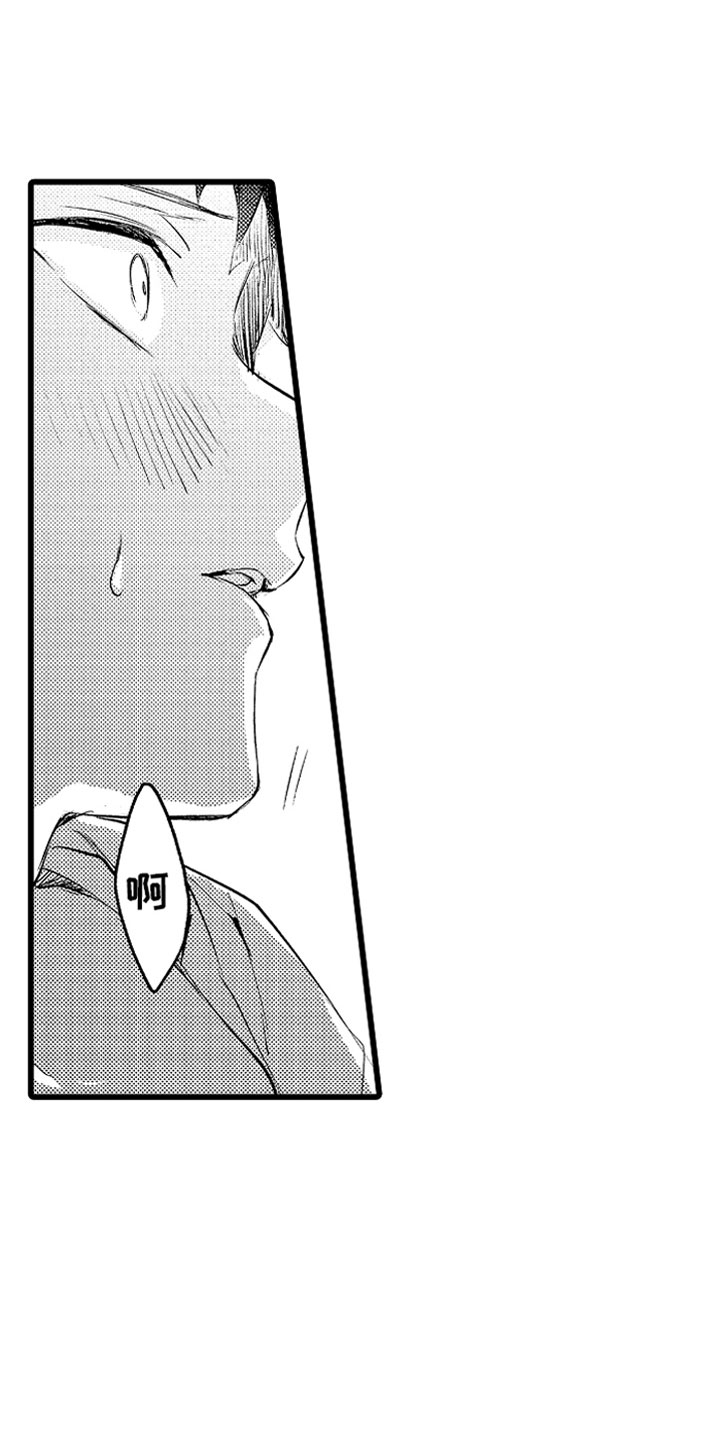 变身欧米伽漫画,第16章：克制的你2图