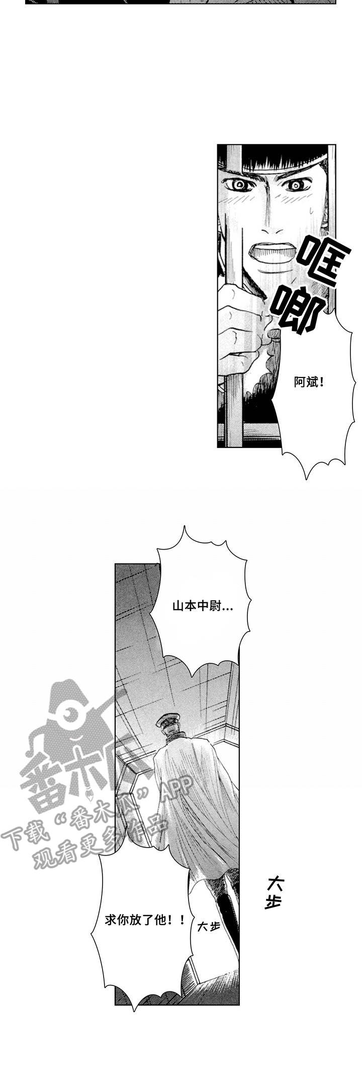 战俘的帽子漫画,第11章： 上级1图