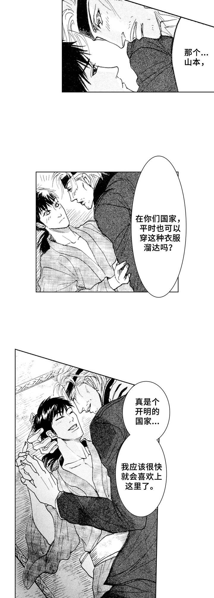 战俘的救赎漫画,第17章：重逢 （完结）2图