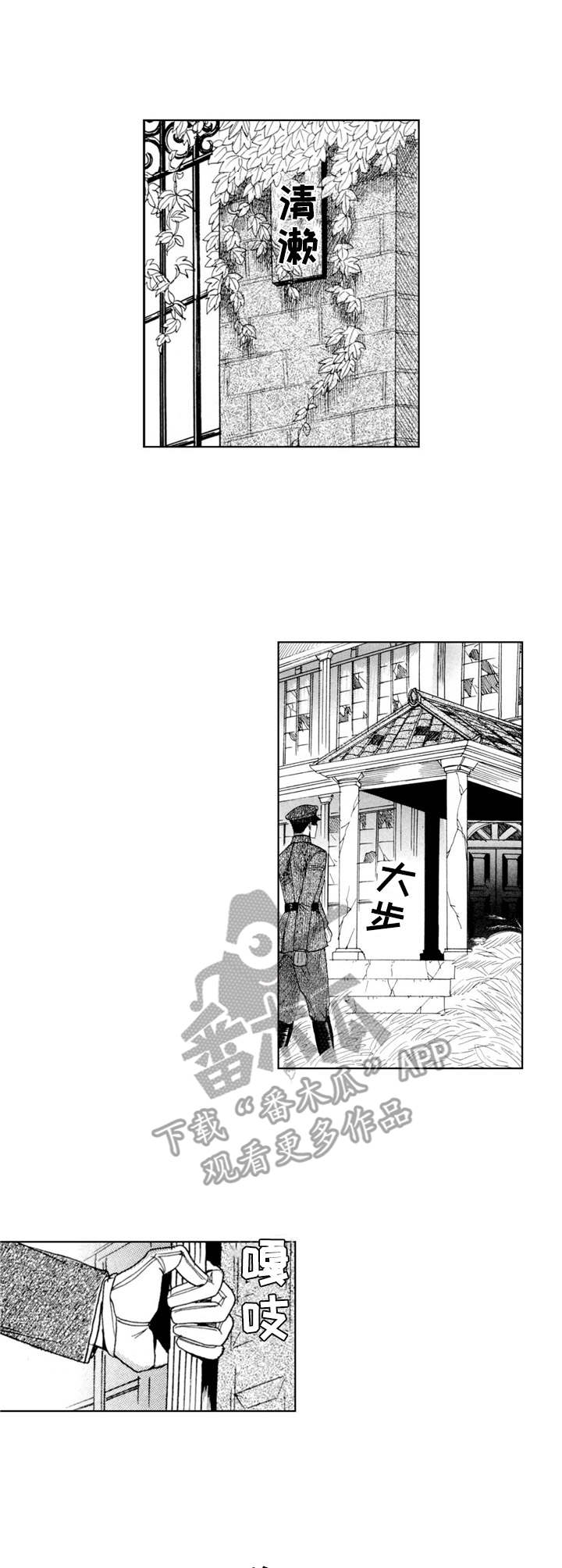 战俘的救赎在线观看漫画,第22章： 少年（番外篇5）1图