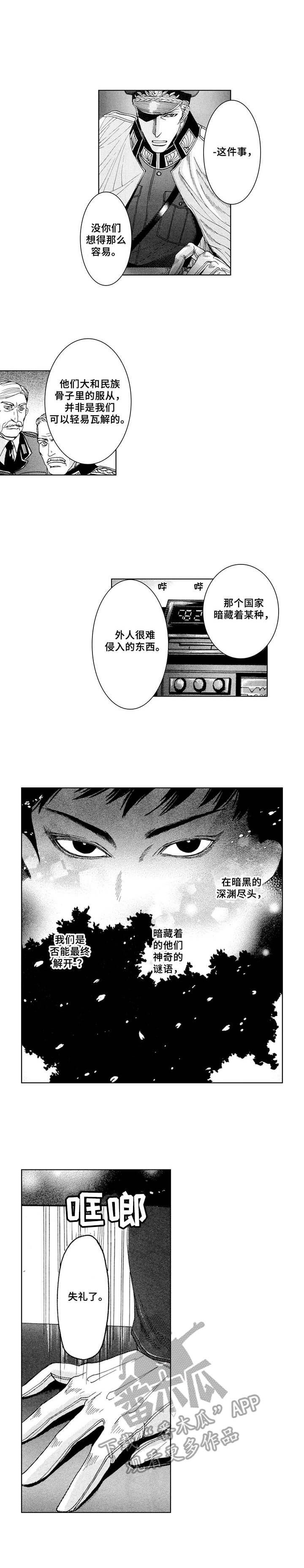 战俘计划完整版电影在线观看漫画,第4章：代价1图