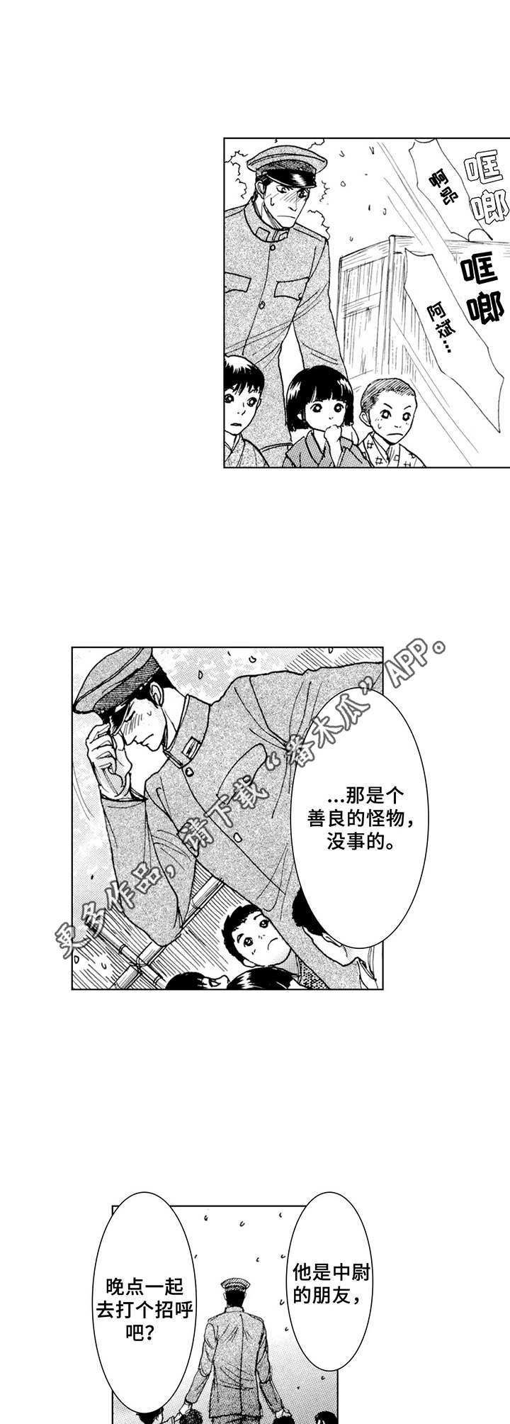 幸存者的救赎电影漫画,第17章：重逢 （完结）1图