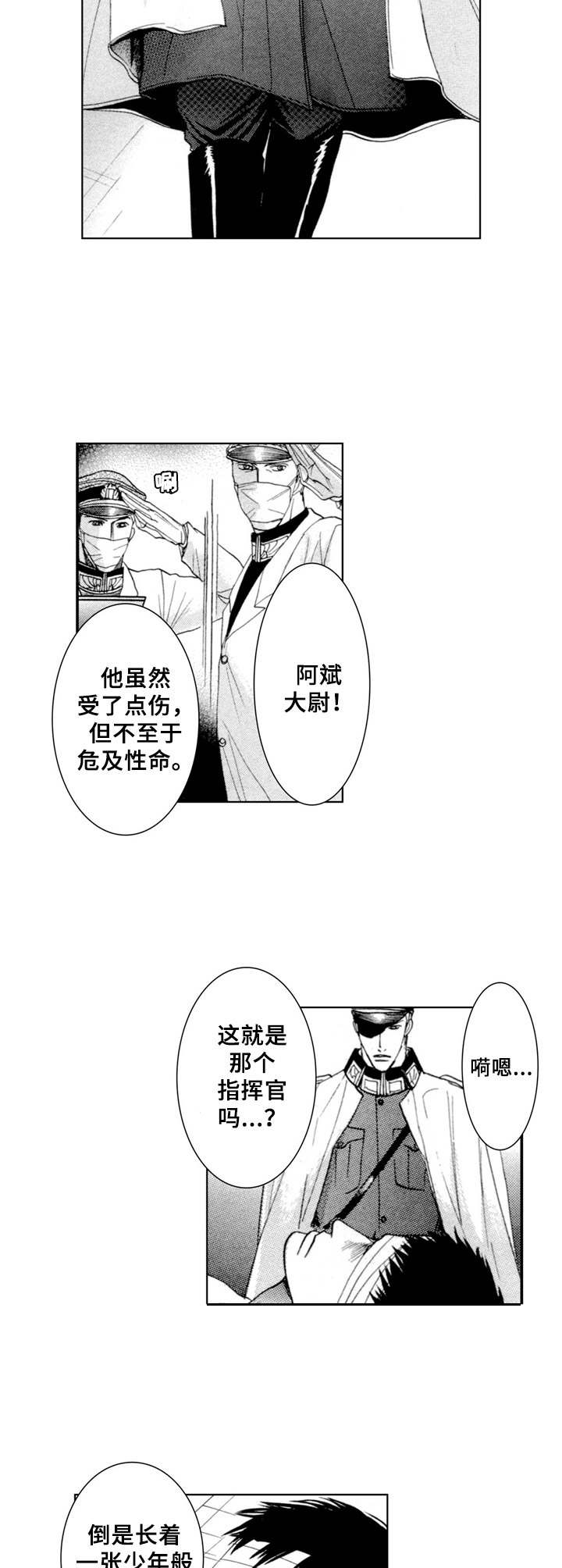 战俘列车国语免费完整版漫画,第1章：俘虏2图