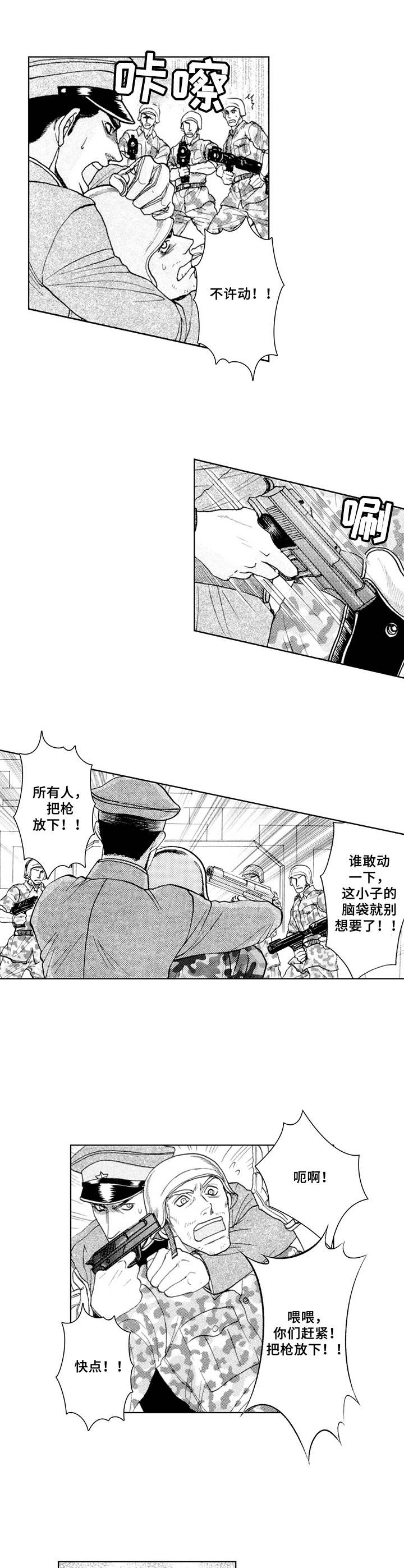 战俘列车国语免费完整版漫画,第13章：越狱1图