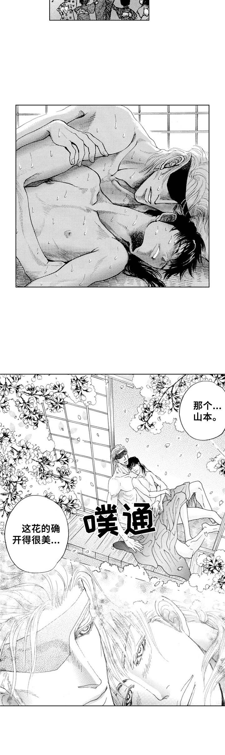 幸存者的救赎电影漫画,第17章：重逢 （完结）2图