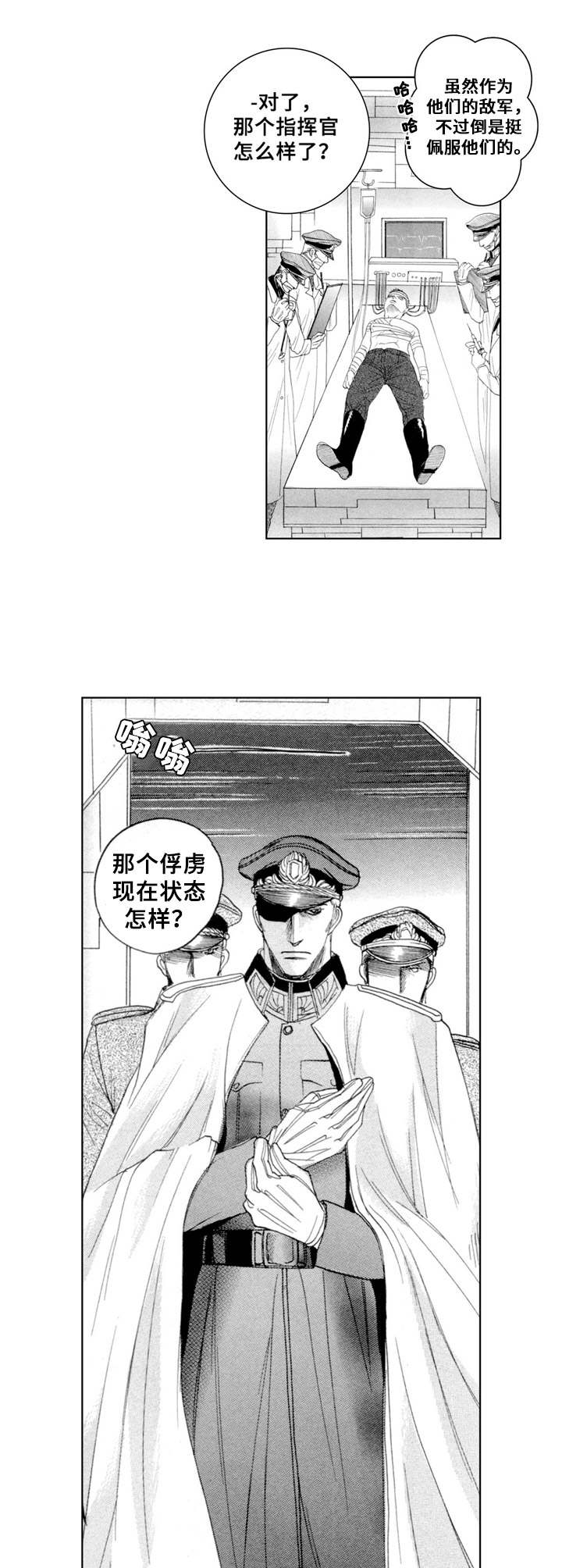 战俘列车国语免费完整版漫画,第1章：俘虏1图