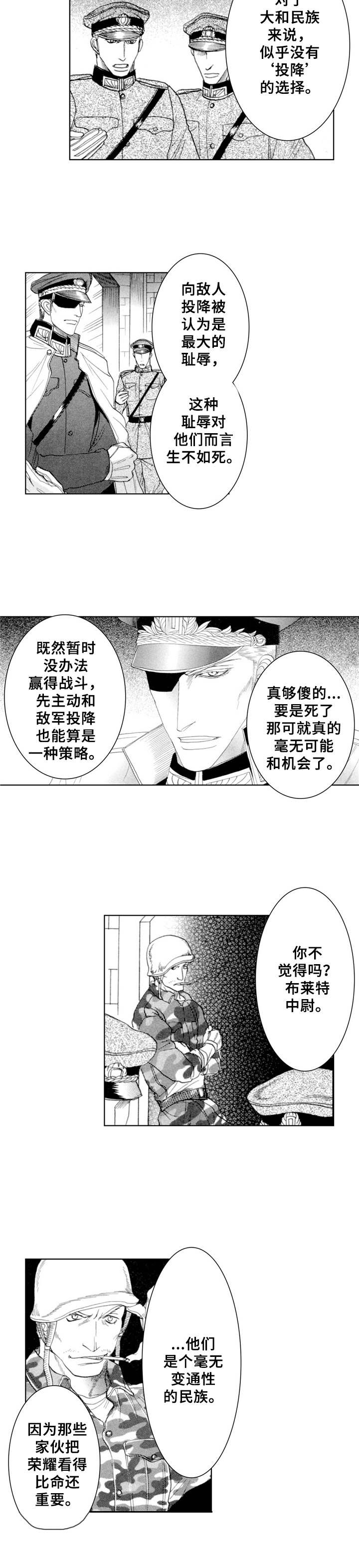 战俘列车国语免费完整版漫画,第1章：俘虏2图